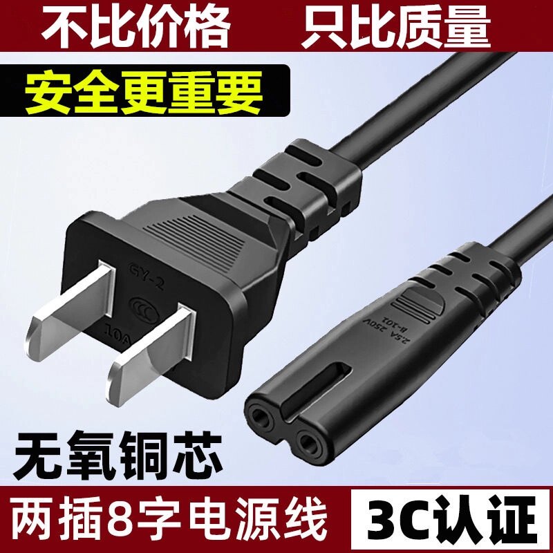适用JBL MS802USB/CD播放机FM收音机音箱音响电源线两脚插头8字口