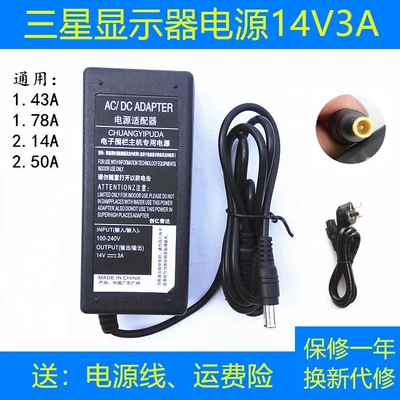 适用三星C32F397FWC C24F396FH C27F591FDC显示器充电源适配器线