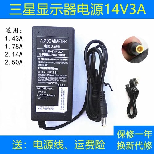 适用三星显示器LS22C150电源线14V1.78A液晶显示器电源适配器充电