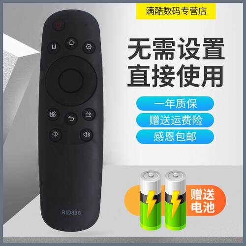 适用长虹55D2060G 65D2060G LED43D7200I LED50D7200I电视遥控器
