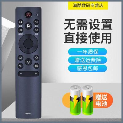 适用于海信 HZ50A57E HZ55A57E HZ65A57E 电视语音遥控器CRF3A71