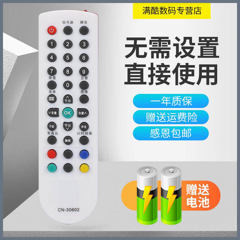 款式遥控器适用于海信电视机遥控器CN-30602 TLM26P69D TLM26V68