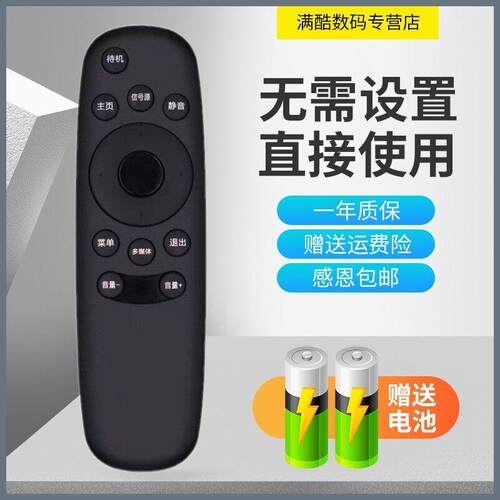 适用于联通电视机 LIANTONG 43D06A-L 32D05 40D20 5D502 43D08AF
