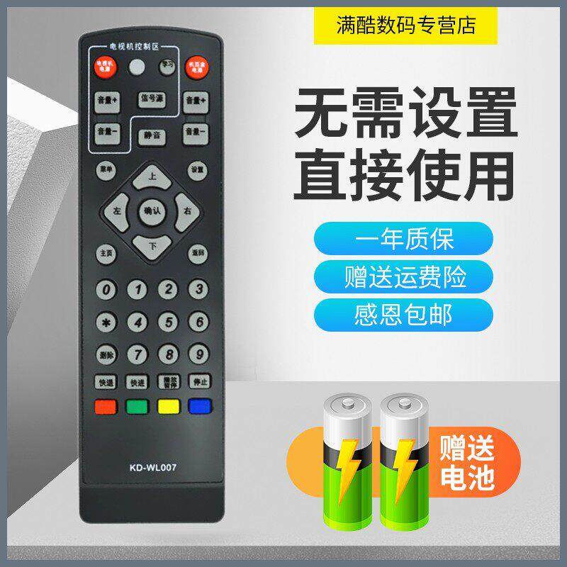 款式遥控器适用于移动海信网络电视机顶盒遥控器IP508H/808H-B KD