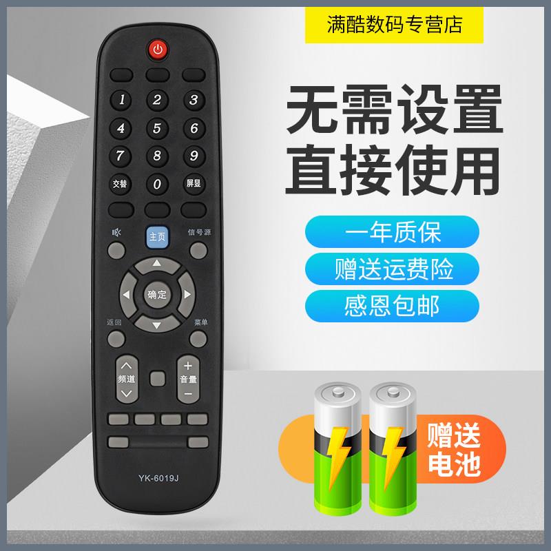 款式遥控器适用于 创维50G6B 55G6B 58G6B 50V7 55V7智能电视遥控
