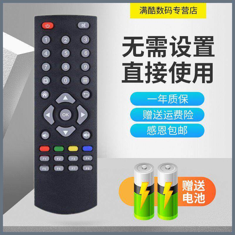 款式遥控器适用于创维电视盒子网络机顶盒遥控器通用T1 T2 A1 A8