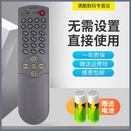 款式遥控器适用于康佳电视机遥控器KK-Y274E P29MV217 P29MV103 P