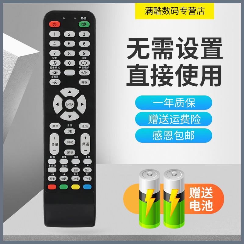 款式遥控器中韩电视机遥控器SG32LT-3A-2 SG32LE-G SG40LT-9 SG26