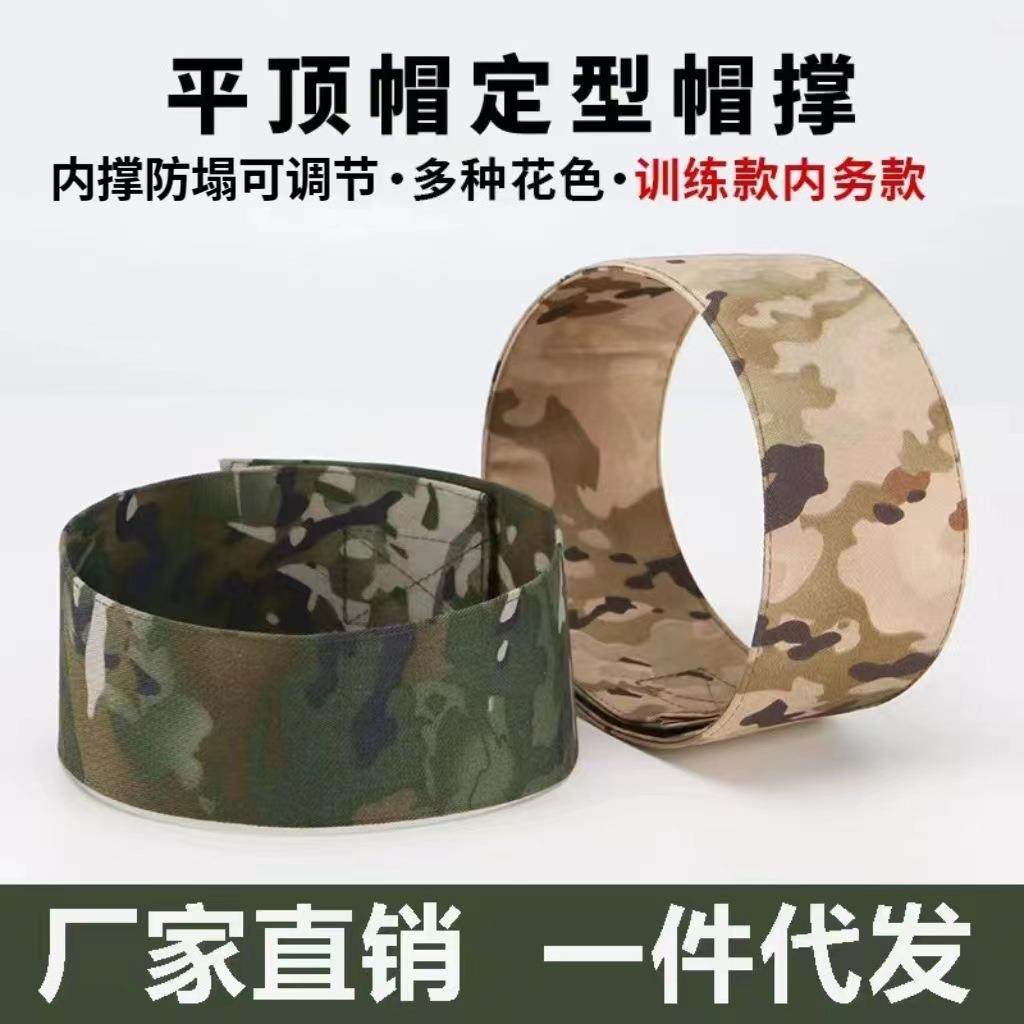 新E21K式帽撑作训帽内撑定型口罩