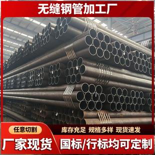 Q345B无缝钢管厂家现货管道工程用冷拔空心圆管切割零售