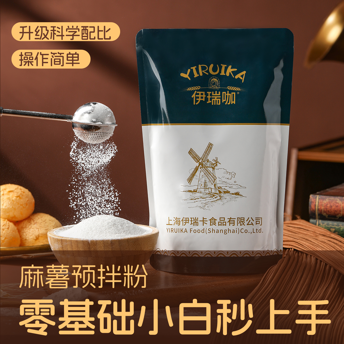 伊瑞咖麻薯面包预拌粉500g手指麻薯蛋糕专用粉家用商用烘焙原材料