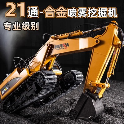 汇纳遥控挖掘机工程车玩具男孩
