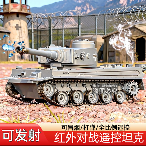 朋宝遥控坦克玩具可冒烟打弹