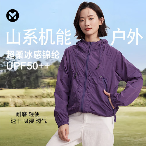 muku u[清凉一夏]轻薄冰丝凉感抗菌速干防晒衣外套透气户外防雨水