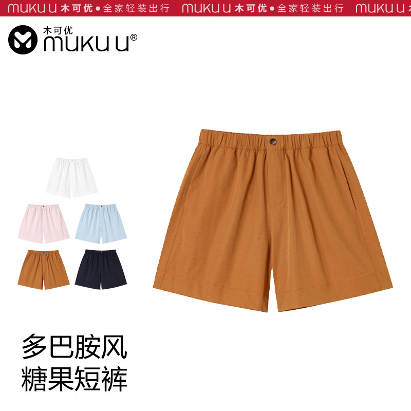 muku u多巴胺糖果短裤全家可穿夏季轻薄透气松紧腰休闲百搭短裤子