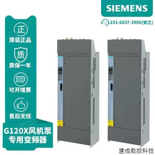 议价6SL3220-3YE60-0CP0品产品G120X通风机泵变频器400kw可开票