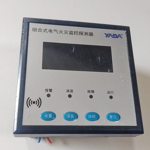 议价雅达火灾监控探测器YDH10P-TYDH10P-SYDH10P-D