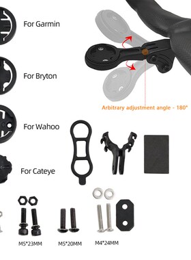 速发适配S5弯把装调角度码表架公路车码支表架码表座吊可支架