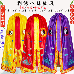 速发道家八卦披风爷仙神明三清祖师袍太上老君衣五神神像奶奶娘娘