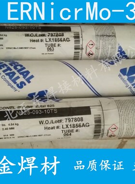 速发625焊丝ERrMo--4合金627C哈氏82焊丝ERrFe-镍基焊条