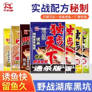 速发鲤黑鱼独步天下鲫时坑野钓鲫料午鱼草鳊鱼食钓饵窝料底窝