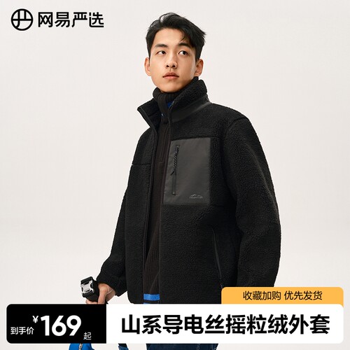 速发网男绒选易式山系摇粒严宽松夹克2024秋装户外抗静电抓绒衣外