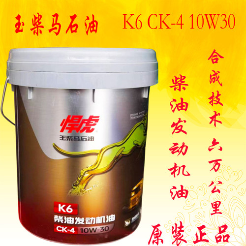 速发柴0虎K4国Y车六C16004悍拖拉机通用润滑油