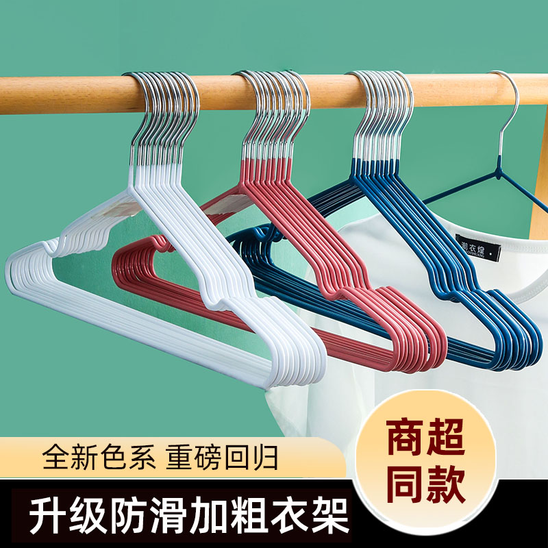 速发不锈钢浸塑防滑衣晒衣架撑用无痕成人挂晾家晾衣服架子10个装