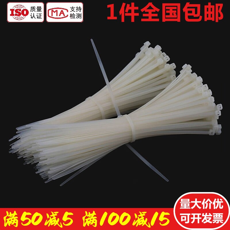 速发优质 M4*00mm 白色色龙扎带束线带扎线带黑尼加长 宽.28mm 25
