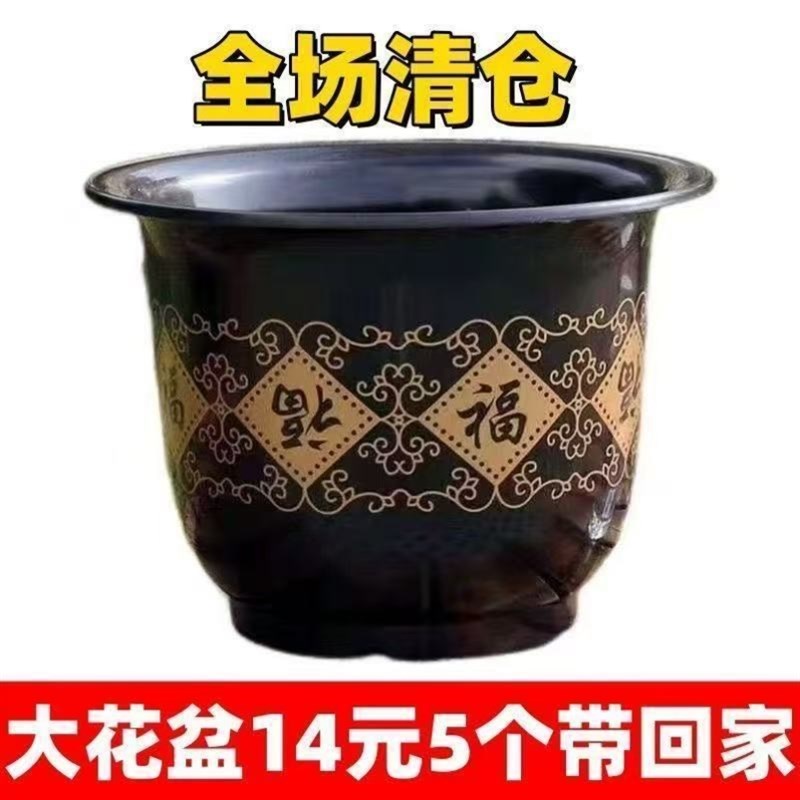 速发花盆家用清仓特价亏本塑料大号户外庭院陶瓷盆特大号盆景盆子
