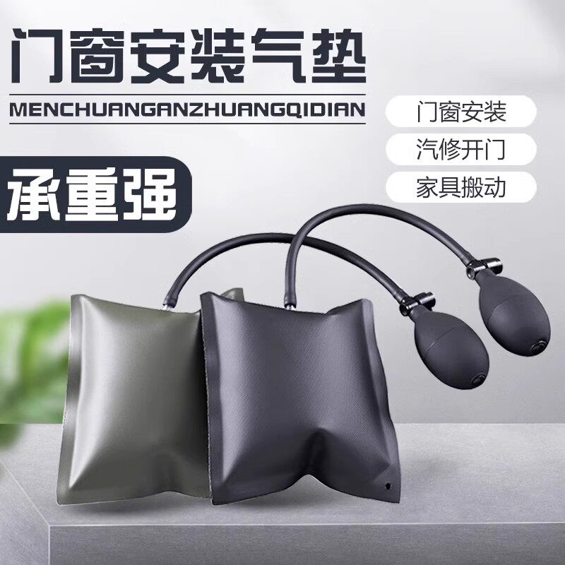 速发门窗安装快速气垫工具汽修神囊多用途气调节可器门窗安装工具