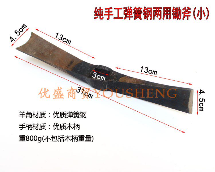 速发锻打弹簧钢两斧 头 挖笋锄挖药锄锄竹用斧子采药锄斧镐挖树鹤