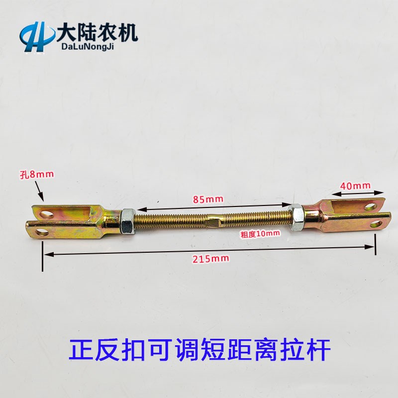 速发农用车四轮车螺拉机刹车拉杆 改装离合拉杆双头 正反扣调整拖
