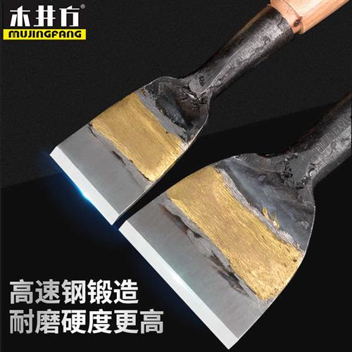 速发工井方木工凿子宽凿刀木匠专凿铲刀木具手工铲凿老式木用扁木