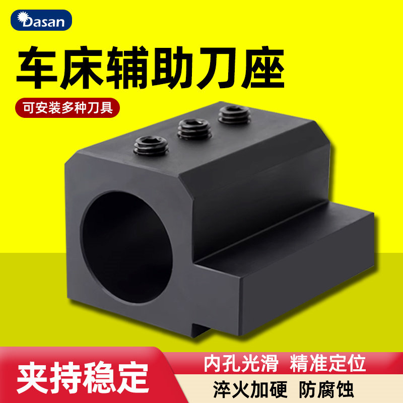 速发数控车床内径辅助刀/SBH架16座20车床机夹车刀座排刀AU钻刀座