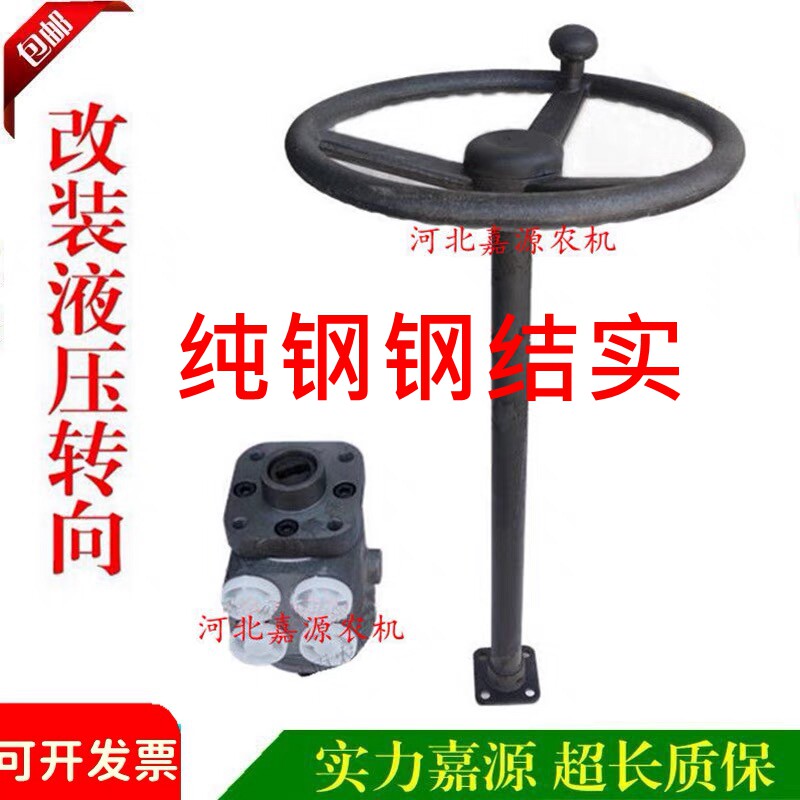 速发拖拉机液压转向机液装机压转向改方向杆小铲车转向器液压转向