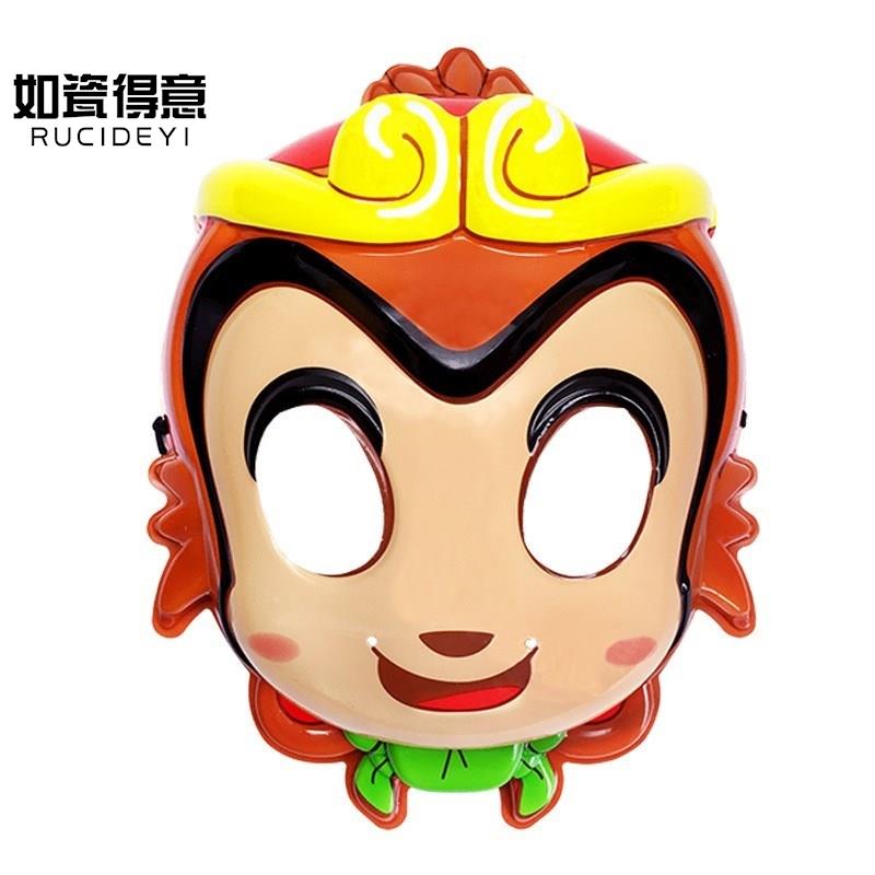 速发金游记西箍棒美猴王面具舞会童谱幼儿园表演道具 儿脸玩具