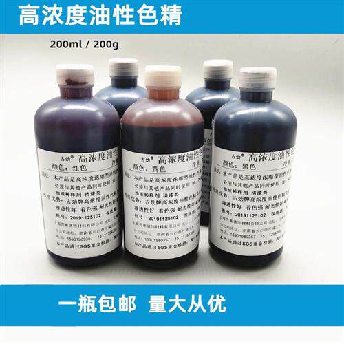 速发小包装高浓度油性色精家色油漆调色精木器漆俱精合属络金染料