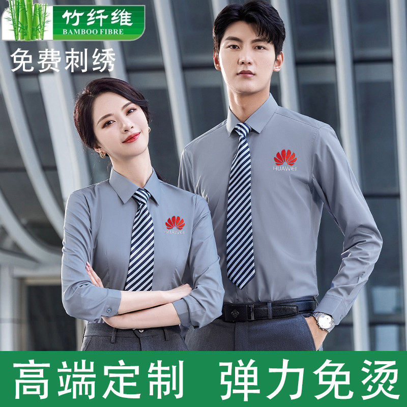 速发竹纤衬白色免烫销售保险公司工作服职业工装维衣长袖LOGO