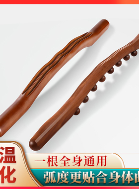 速发榉木赶筋棒全身一根子用按摩棍刮痧棒工具刮肚通擀筋经络疏通