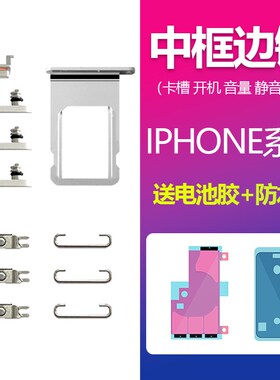 速发适用EE2代202静开机键SS开关锁屏0音按键中框音量键卡槽