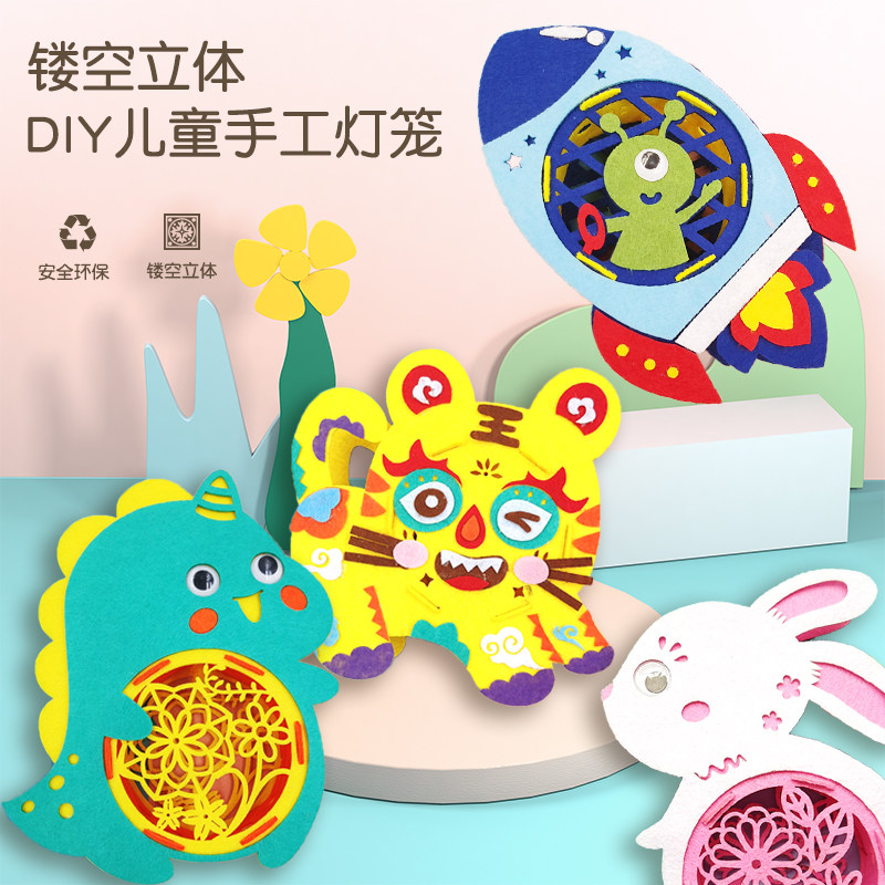 速发新园灯笼挂饰过工年儿童手新材料包幼儿款自制元宵节手提花灯
