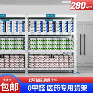 速发货架多层重医中型库架子医药型院仓铁货物架加厚置物架储物架