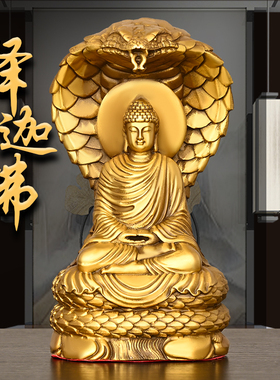 速发铜如迦牟来摆件纯铜蛇仙释尼佛客厅桌面装饰家用门店供养佛像