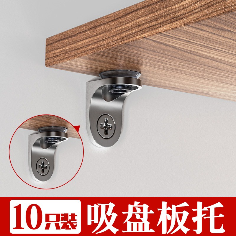 速发层酒托衣柜隔板家固活动木板支架板柜玻璃吸盘托架整体橱柜件