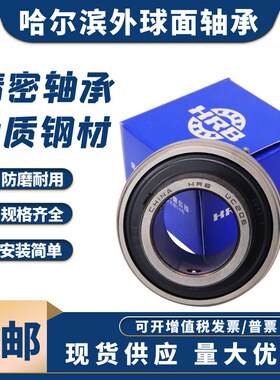 速发B哈1滨外球面轴承 UC  04 205 206 207 208220 210 211 2尔2