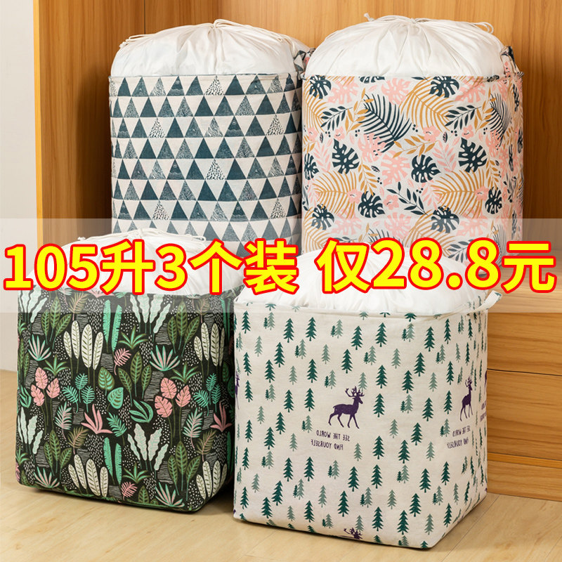 速发收纳袋子束口抽绳衣大衣物家用整拉袋超服号布艺理链式储物布