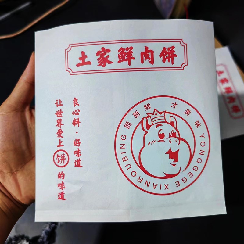 速发饼家油肉饼纸袋 一次性鲜肉土打包袋子 烧饼商用三角防鲜纸袋