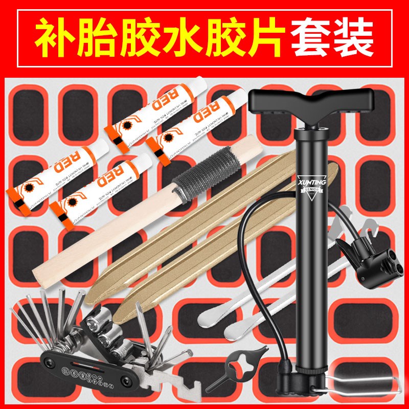 速发补托车补胎胶片工具套装摩行车电动车修自单车冷补胶内胎贴片