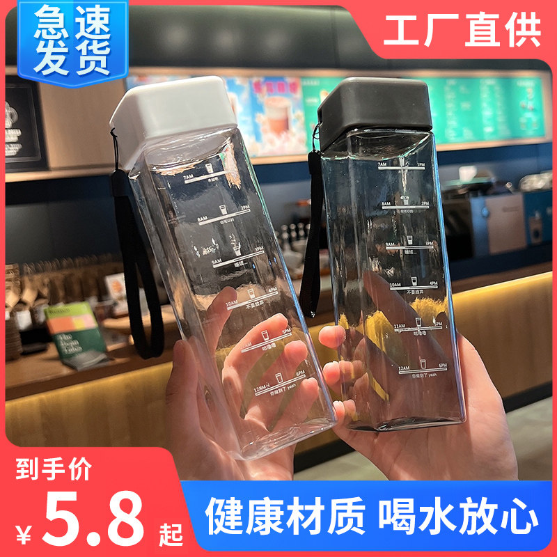 速发简学塑料水杯透明外童可携式水壶夏季高颜值儿出约生运动随手